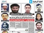 Primera p&aacute;gina del semanario &quot;22 de Septiembre&quot;con las fotos de los presuntos autores del atentado de Yemen (Foto: Efe)