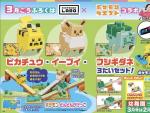 Pikachu, Eevee y Bulbasaur de cart&oacute;n para Nintendo Labo.