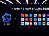 En abril, la compañía china anunció su propio chatbot de IA para sus herramientas. Recientemente, fue su lanzamiento.