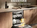 Xiaomi Mijia P2 Dishwasher