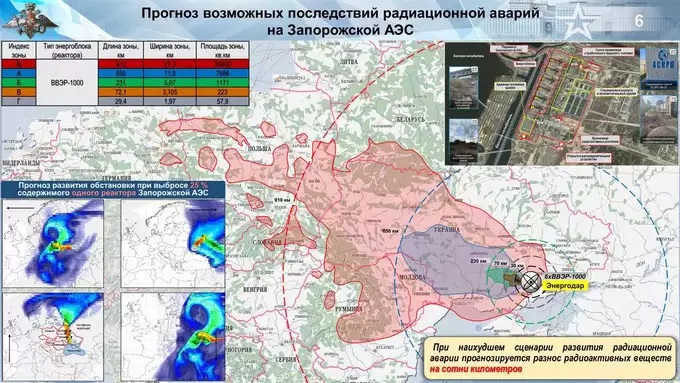 แผนที่แสดงให้เห็นว่าประเทศใดจะถูกทำลายหากโรงไฟฟ้านิวเคลียร์ Zaporizhzhya ระเบิด